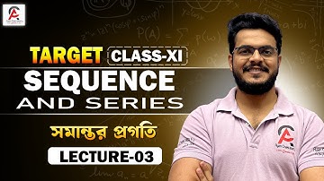 Sequence and Class | Arithmetic Progression (Parallel Progression) #maths #mathematics #education