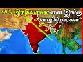 50% இந்தியர்கள் ஏன் இந்த கோட்டிற்கு மேல் வாழ்கிறார்கள்? | Why 50% Indians Live above this Line?