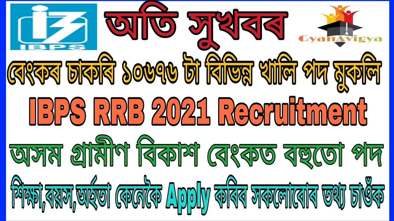 IBPS RRB Recruitment 2021 For 10676 Officer & Office Assistant Vacancy | Apply Online | GyanAvigya