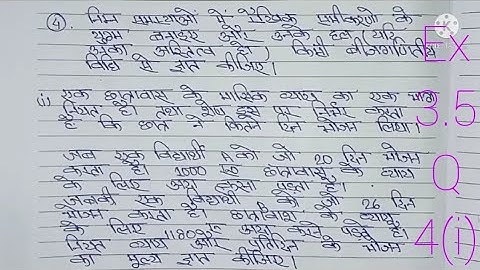 Class 10 math exercise 3.5 question 4 (i) .#teachingadda #class10mathteachingadda