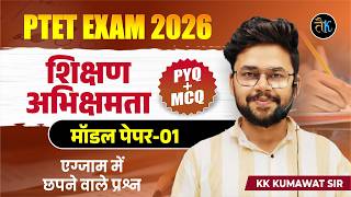 Ptet Teaching Aptitude Classes 2026  Ptet Teaching Aptitude 2026  Teaching Aptitude  01 Kk Sir