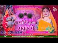 Marbo Re Sugwa Dhanush Se Dj Remix Anuradha Paudwal Chhath Puja Song Dj Vikash Sound Ghosrama