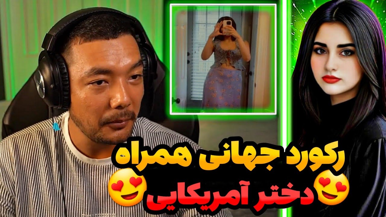 😍رکورد جهانی بلوگیمینگ همراه با دختر زیبای آمریکایی/رکورد جهانی کیل bluegaming😍