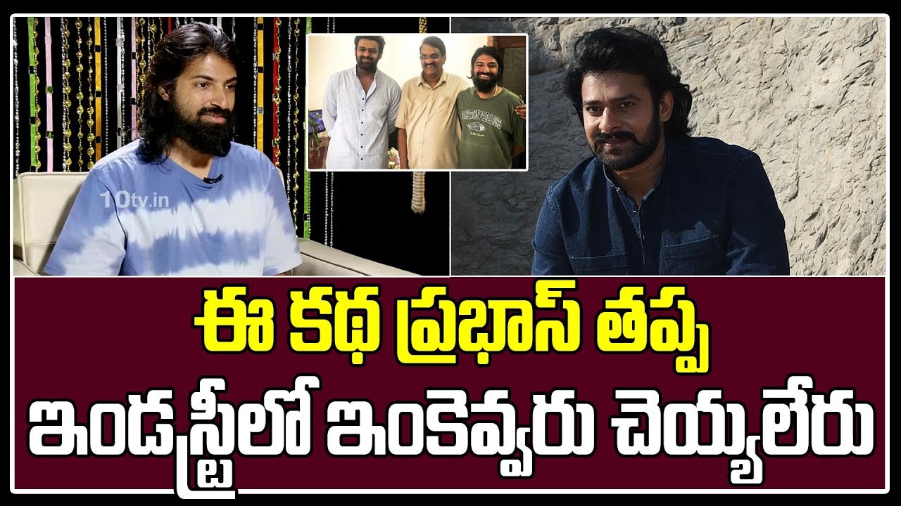 Nag Ashwin About Hero Prabhas | Nag Ashwin Interview | 10TV Exclusive