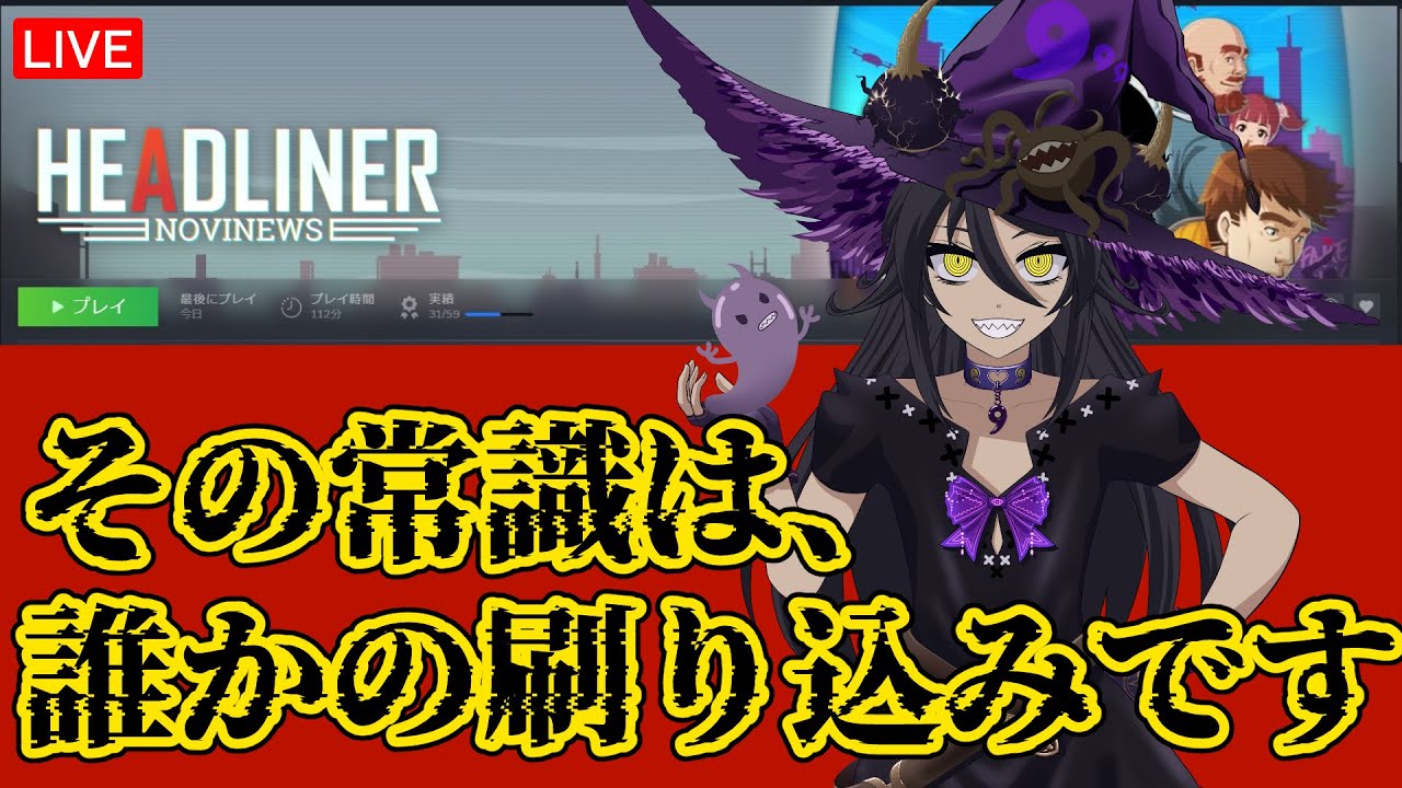 観念の名誉教授 Emeritus of Ideation ヘッドライナー YouTube