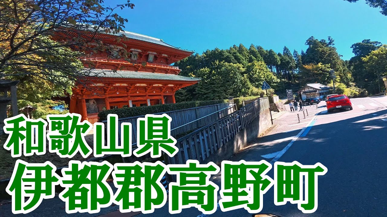 秋の高野山！紅葉で大人気スポットにランチを求めて！！和歌山ツーリング
