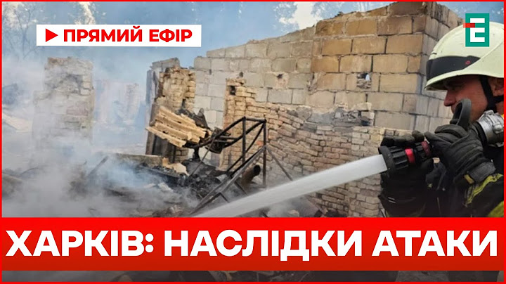 Харків під атакою безпілотників! Вибух у центрі, горить медзаклад | Важливі новини