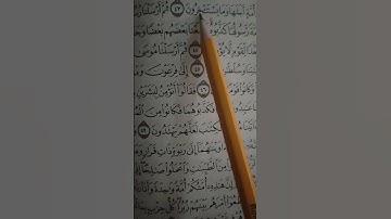 ايه 43 من الصفحة 345 سورة المؤمنون