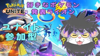 【ポケユナ】スイクン楽しみだね
