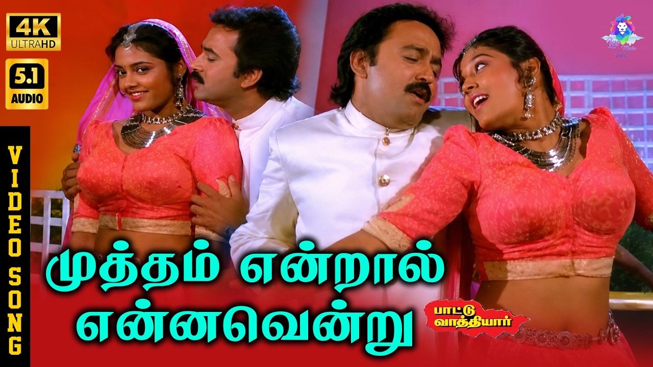Muthamendraal Ennavendru | 4K Video Song 5.1 | Ramesh Aravind | Ranjitha | Ilaiyaraaja