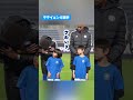 心温まる優しい瞬間💙寒そうなキッズにベンチコートをかけてあげる選手たち🤝｜FC町田ゼルビア