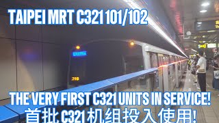 Taipei MRT C321 101/102, The first C321 ever made to be in service