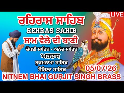 ਸੰਧਿਆ ਵੇਲੇ ਦੀ ਬਾਣੀ ਰਹਿਰਾਸ ਸਾਹਿਬ । Full Rehras Sahib । Gurubani । Nitnem Bhai Gurjit Singh Brass 