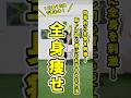 【全身痩せ】スクワットトレーニング #全身痩せ #スクワット #exercise