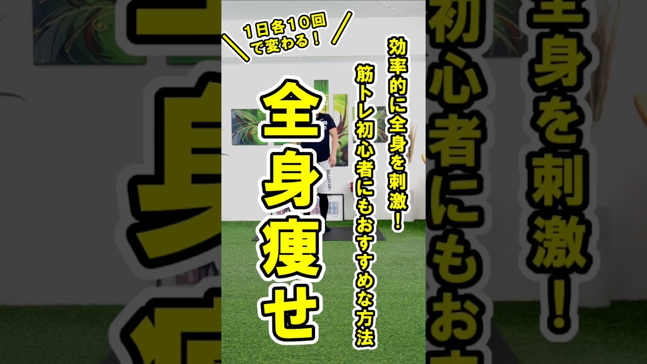 【全身痩せ】スクワットトレーニング #全身痩せ #スクワット #exercise