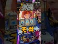 3日目にして最高のフィナーレする1万円男 #shorts #パチスロ
