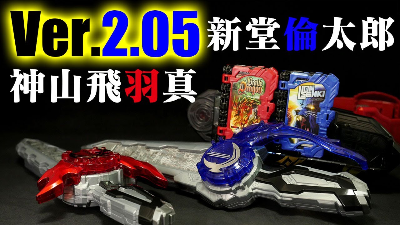 BANDAI - 仮面ライダーセイバー　DX火炎剣烈火 サウンドアップデートエディション DX火炎剣烈火 サウンドアップデートエディション」公式情報