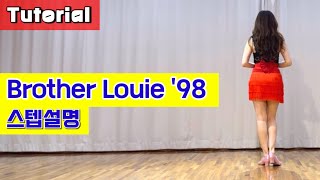 Brother Louie '98/ Tutorial/ 설명영상