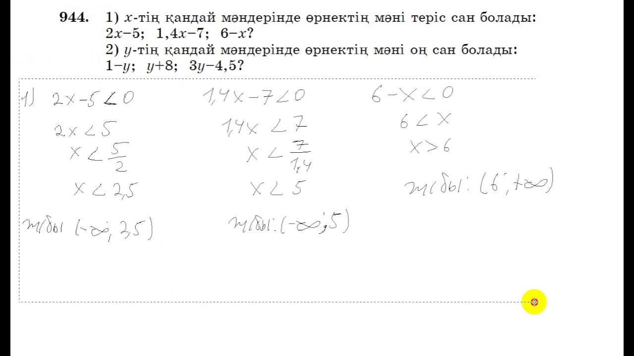 944 математика 6 класс дорофеев