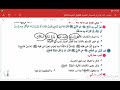 حل الامتحان رقم 2 ـ حديث للصف الأول الثانوي ـ الترم الثاني ـ الجيزه 2026