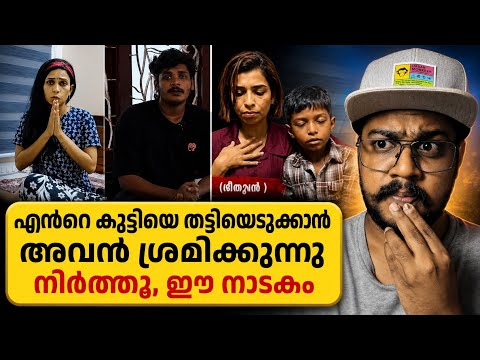 Rithappan Guardian issue - Renu & Kichu underground f!ght