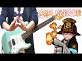 【TAB】炎炎ノ消防隊 Fire Force OP インフェルノ  Inferno  Mrs. GREEN APPLE（Guitar Cover）ギターで弾いてみた