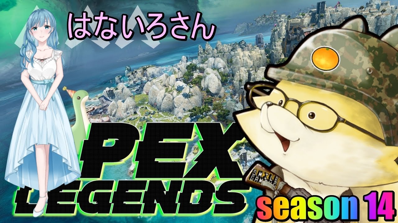 Apex お散歩日和ですね はないろさん Youtube