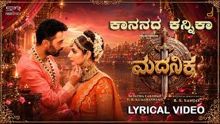 Madanika - Kaananada Kannika lyrical video | B.S. Sanjay | Ragini Dwivedi | Dharma Keerti Raj