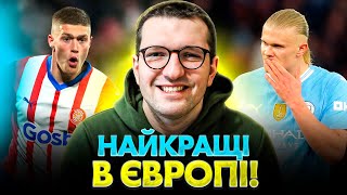 🔥🤩ДОВБИК кращий за ГОЛАНДА! ТОП-10 форвардів Європи цього сезону | Футбол