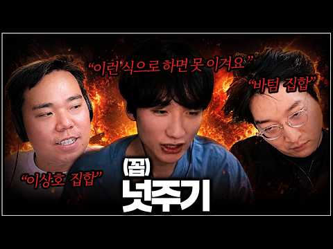 클리드+김민교팀을 이기기 위한 건강한 피드백