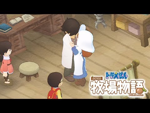 子供の前でいちゃつくの辞めてください 8 ドラえもん のび太の牧場物語 Youtube 子供の前でいちゃつくの辞めてください 8 ドラえもん のび太の牧場物語 Youtube