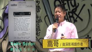 1020916微電影小叮嚀(三)