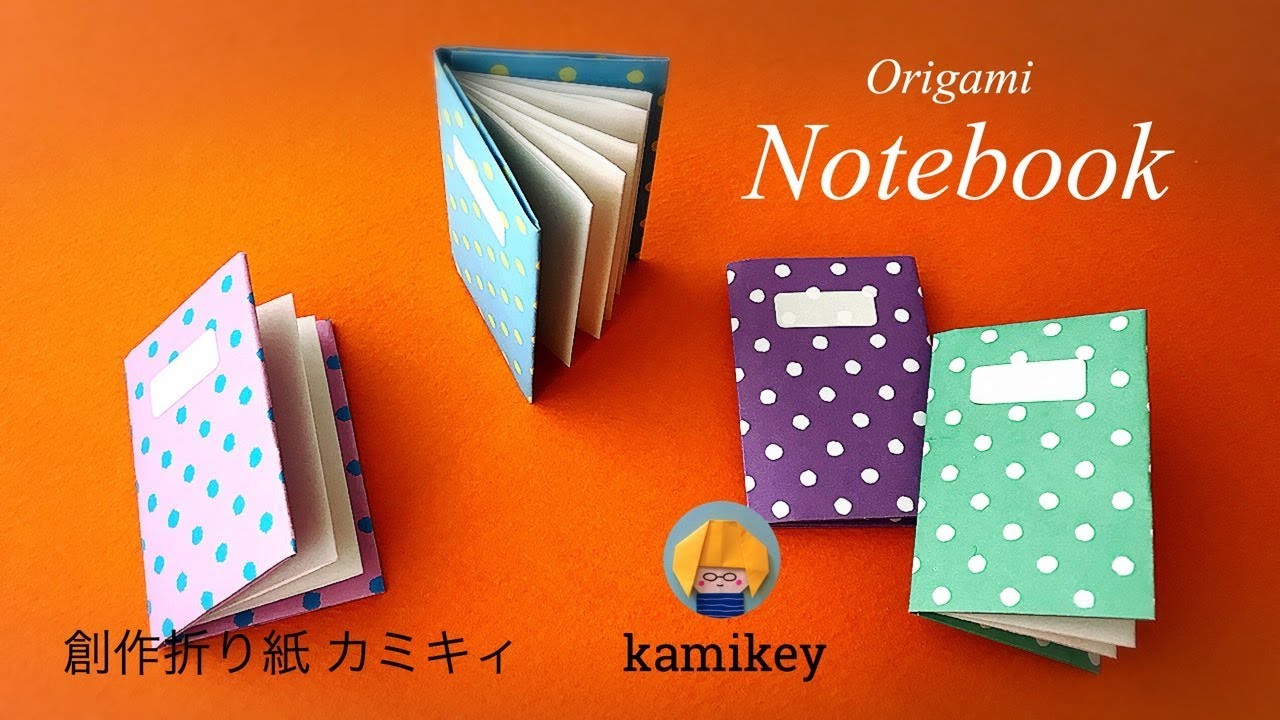 折り紙とコピー用紙で簡単 ノートの作り方 Notebook Origami カミキィ Kamikey Youtube