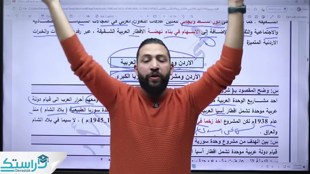 الدرس الرابع الأردن العلاقات العربيةوالدولية ج1#تاريخ الاردن #توجيهي_2009 #الأستاذ ليث عرب #اكسبلور 