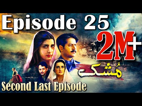 Mushk | Episode #25 | HUM TV Drama | 6 February 2021 | An Exclusive Presentation by MD Productions