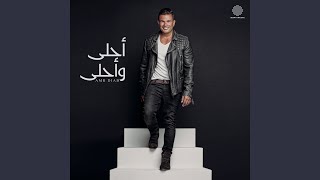 Habibty - Amr Diab