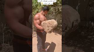 ازاي تتمارن عضلات الدراع في المصيف #shortsvideo #fit #active #gym#fitness #sport#fun  #instasport