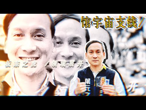 【館長宇宙/支線】板東之虎葉元之💕領域展開 ️ - YouTube