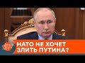 Не хотят раздражать Путина? Почему на саммит НАТО не позвали Украину — ICTV