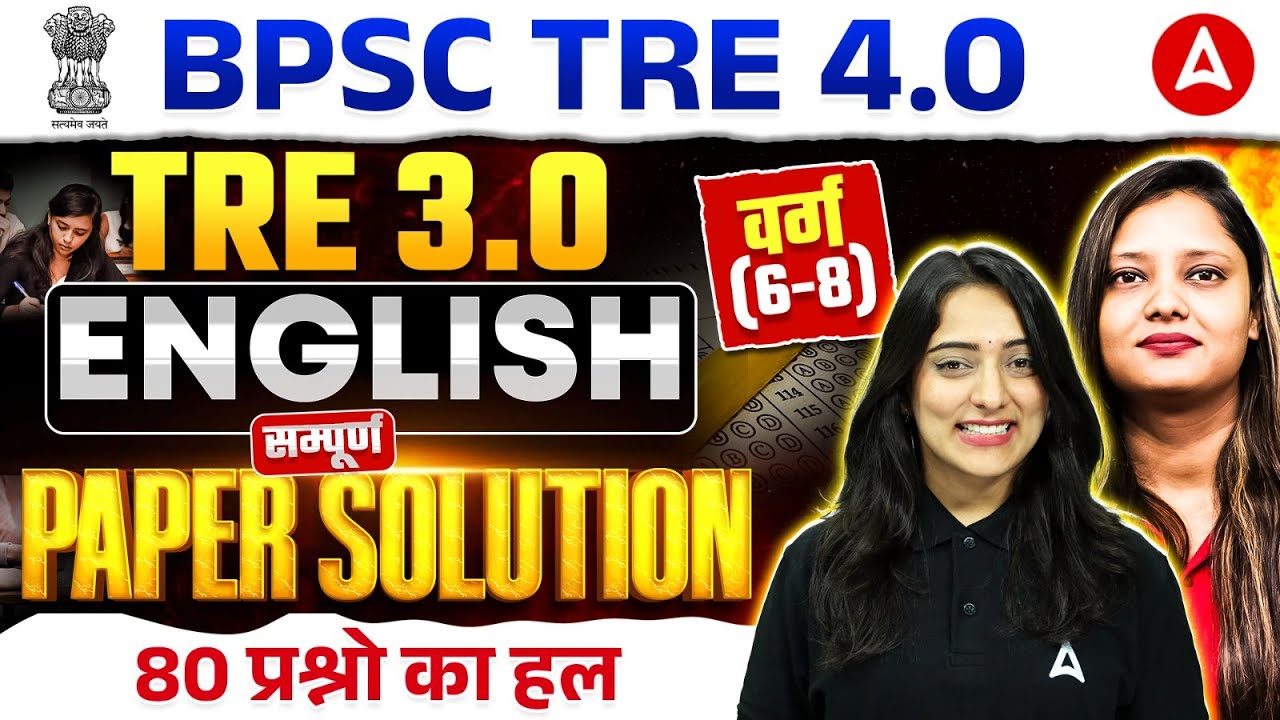 BPSC TRE 4 English | BPSC TRE 3.0 Varg (6-8) English पेपर का संपूर्ण हल | BPSC TRE English Marathon