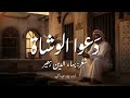 دعوا الوشاة شعر بهاء الدين زهير أداء جابر عبد الحميد