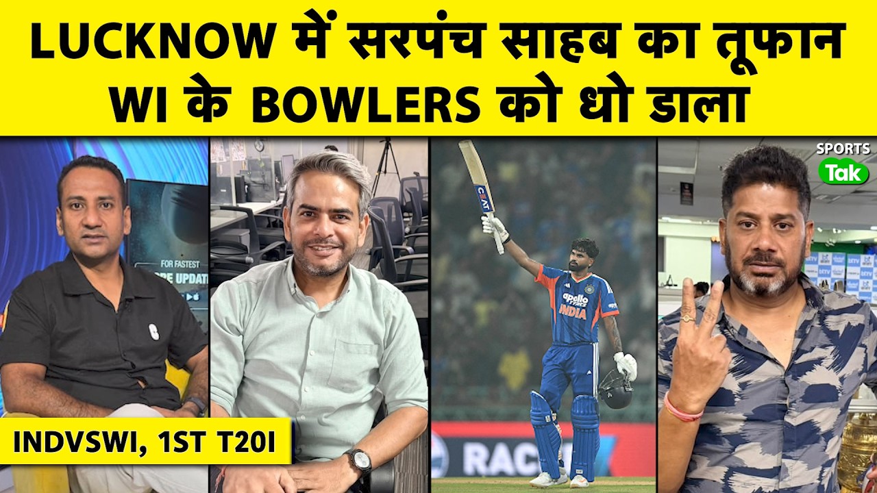 🔴IND VS WI, 1st T20I: CAPTAIN SHREYAS IYER SLAMS 102*, BIG WIN FOR INDIA, FLOP SHOW BY WI BOWLERS