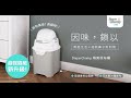 Diaper Champ腳踏式隔臭尿布桶50L-灰22x27x55cm product youtube thumbnail