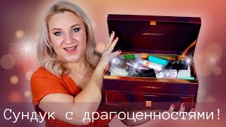 Наполнение ПОТРЯСАЮЩЕЕ! Lookfantastic Beauty Chest 2023