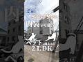 【エフズライフ】ペットも飼育可能な内装が可愛い新築の2LDK！【ファスト内見】