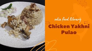 Easy Chicken Yakhni Pulao Recipe | Kashmri Chicken Yakhni Pulao | Odiafoodlibrary
