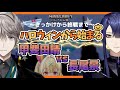 【にじさんじ】ハロウィンから始まる縞パンイタズラ合戦まとめ　甲斐田晴vs長尾景【切り抜き】