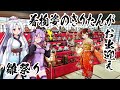 【VOICEROID車載】イタコとゆかりで桃の節句ひな祭りを1日掛けて巡ってついでにきりたんとずん子のパネルを探すだけの動画