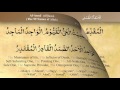 Asmaulhusna recitation style irecite