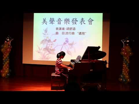 104年 美聲音樂會